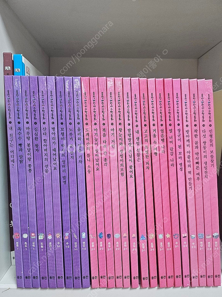 웅진북클럽 어린이수학동화 3만원//첫인물 그림책 이담에...--1