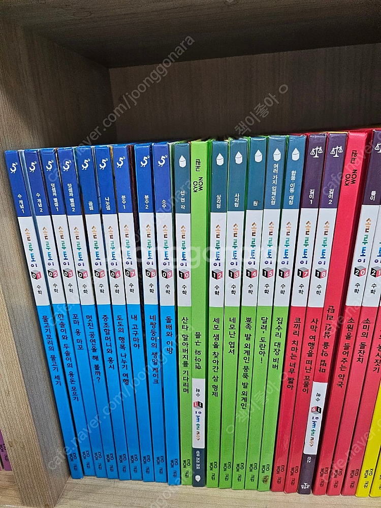 교원올스토리 솔루토이 국어//정치경제//탐구//수학//...--3