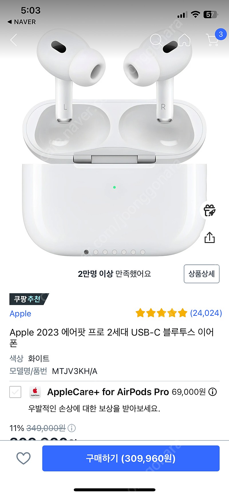 에어팟 프로 2(급급처)