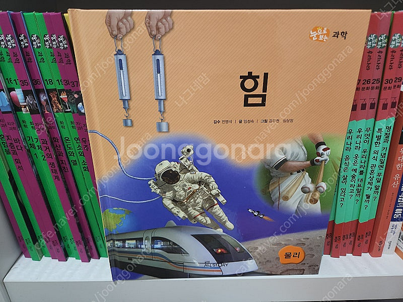(교원)눈으로보는 과학--0