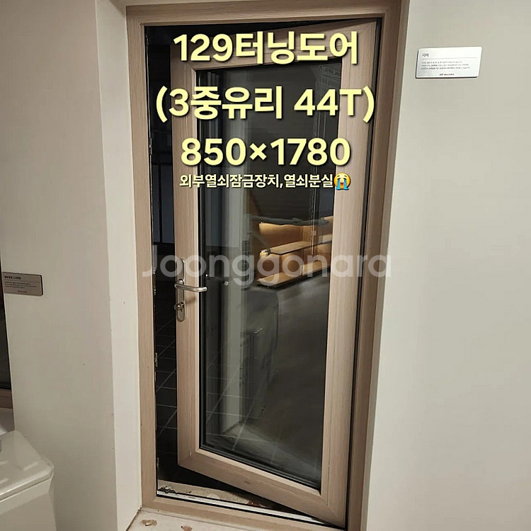 푸쉬풀번호키포함️아파트현관문,3중유리터닝도어️판매합니다(모...--2