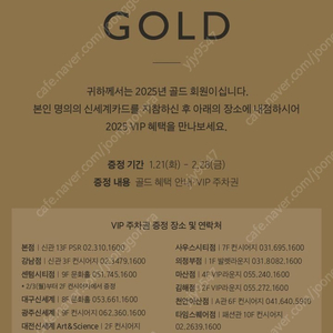 신세계백화점 VIP 골드 발렛주차+라운지 일괄판매