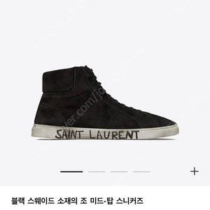 YSL 생로랑 신상 스니커즈 42사이즈 새상품