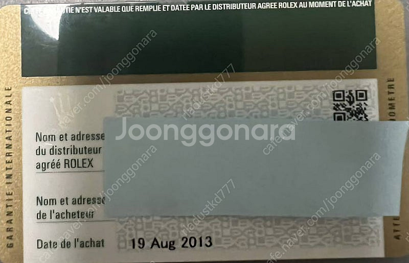 로렉스 서브마리너 논데이트 보증서카드 팝니다.--1
