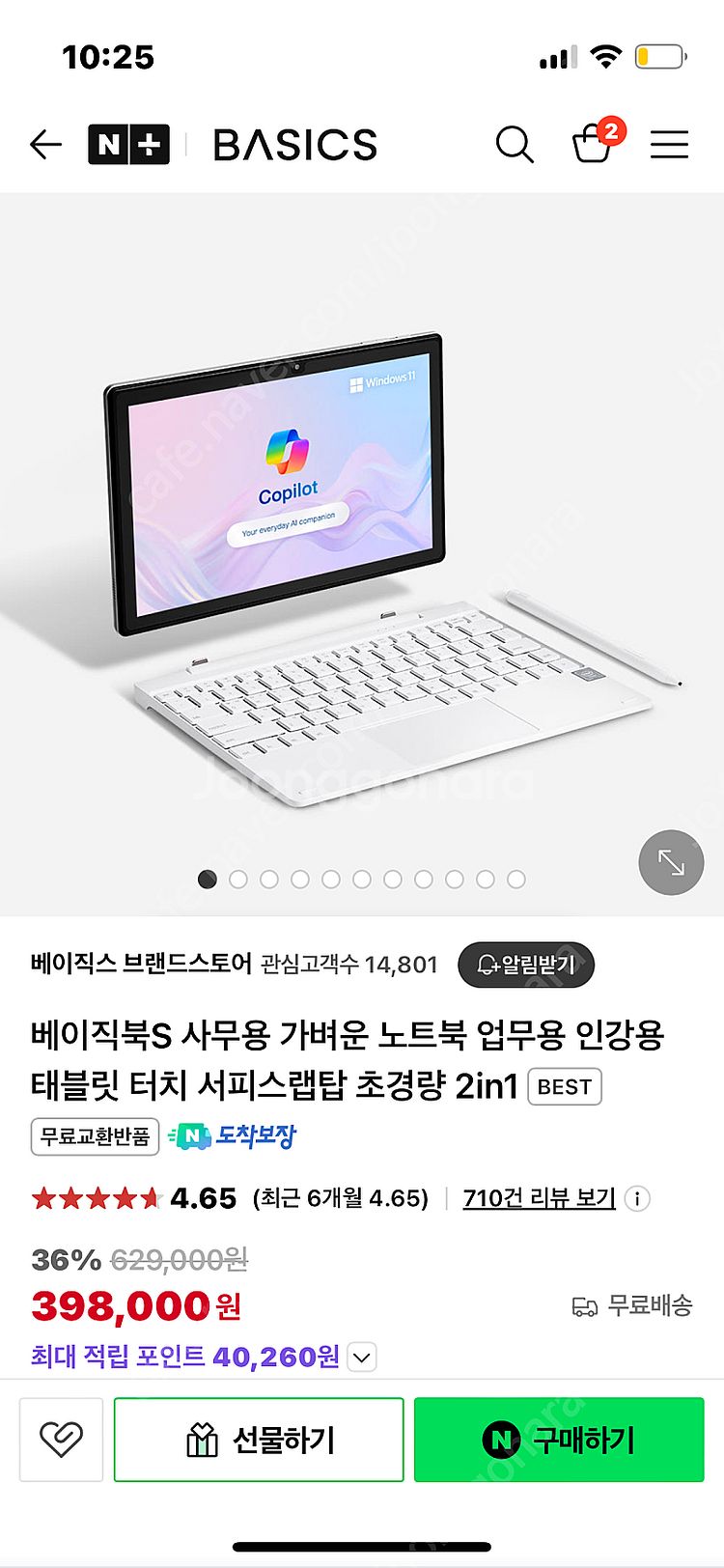 베이직북s 노트북--4