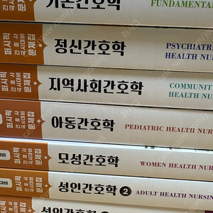 간호 국가고시 문제집 퍼시픽