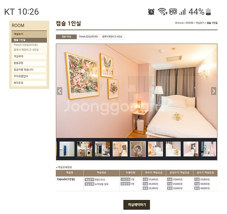 인천공항 숙소 양도 캡슐호텔 1월25일--0