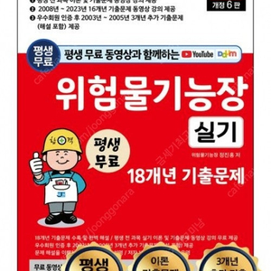 2024 세진북스 위험물기능장 실기 팔아요