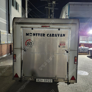 몬스터 카라반 토이하울러