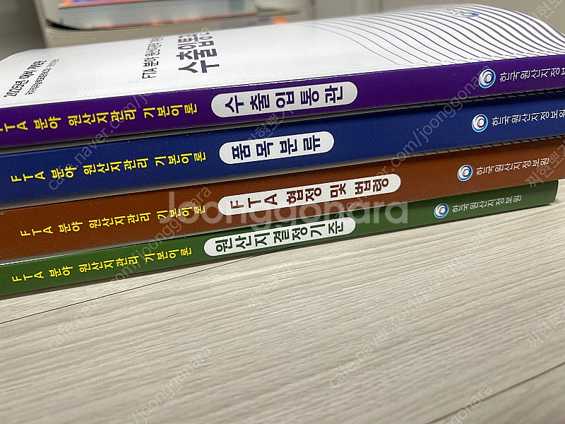 거의 새상품) 2025 원산지관리사 자격증 기본서 팔아...--0