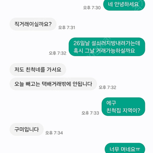 ps5 프로 싸게 내놓은 택배로유도해서 사기치는 사기꾼들 조심하세요 무조건 직거래가답