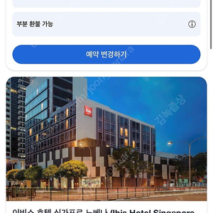 싱가포르 싱가폴 1월 숙소 양도합니다