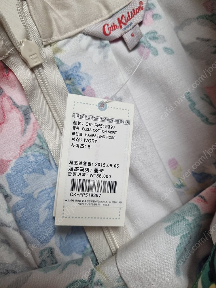 (택있는새상품)캐스키드슨 롱스커트 치마 이미지