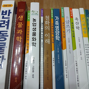 [방통대 교재] 취미와 예술, 축산학, 글쓰기, 가축영양학, 철학의 이해, 농업생물화학, 생물과학, 반려동물학