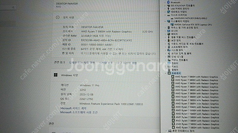 [판매]레노버 리전5 프로 게이밍 노트북/램32G,RT...--9