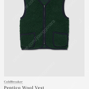 얼바닉 Peptico Wool vest S