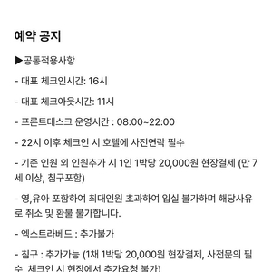 한옥마을 근처 숙소 전주 태조궁 디럭스 온돌 1월 27일