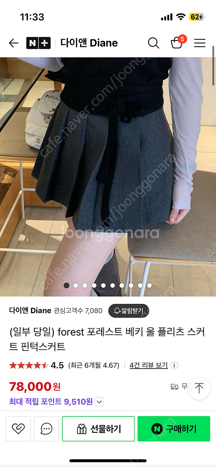 포레스트 베키스커트 차콜 스몰--1