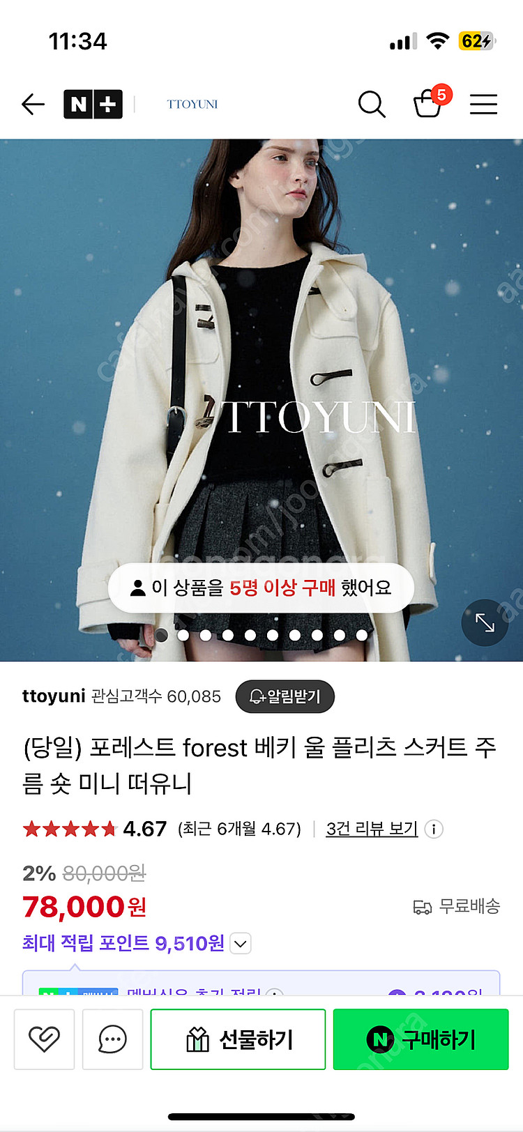 포레스트 베키스커트 차콜 스몰--2