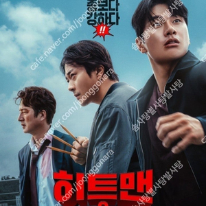 메가박스, 로얄석, 커플석/ CGV 아이맥스, 4DX 12000, 스위트박스/ 롯데시네마, 리클라이너, 씨네컴포트, 수퍼플렉스