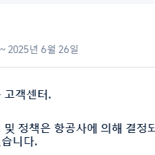 피치항공 바우처(포인트) 팝니다 31,020엔