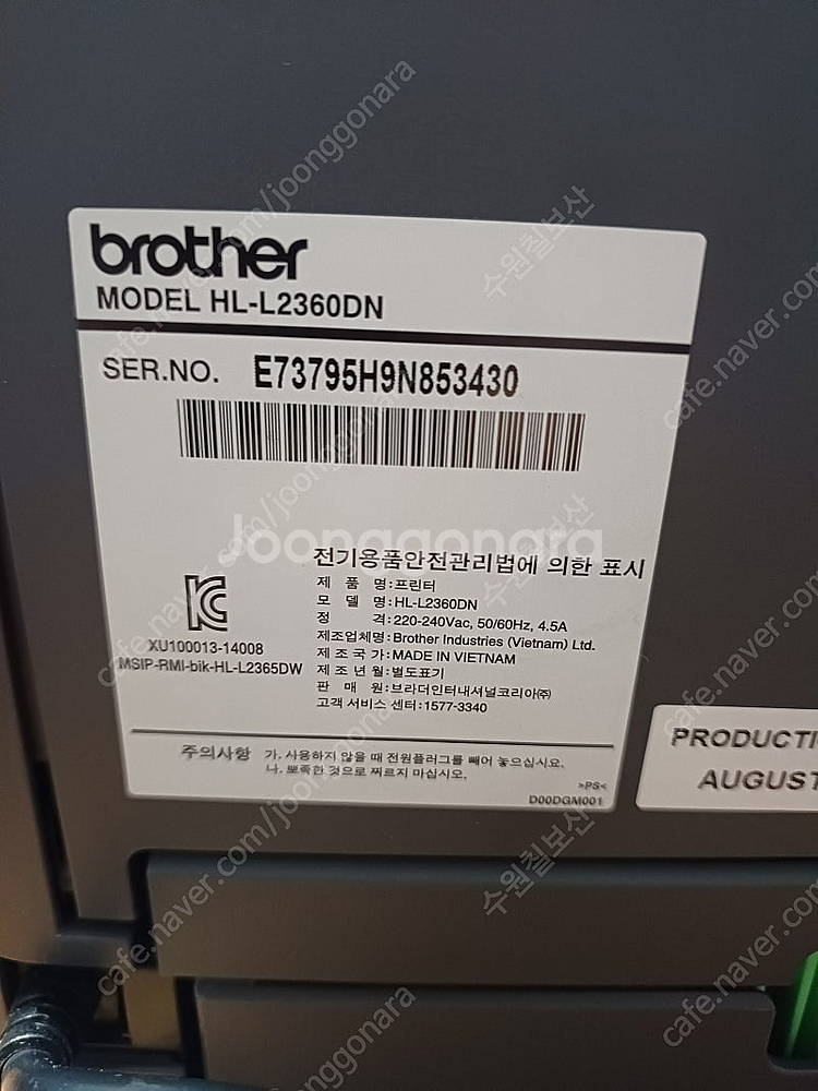 브라더 HL-L2360DN 레이져프린터(양면인쇄)--5