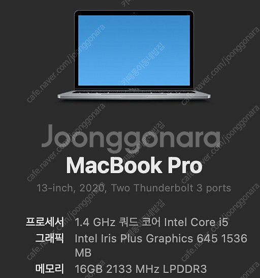2020 맥북프로 13인치 터치바 모델 (대구/직거래)--1