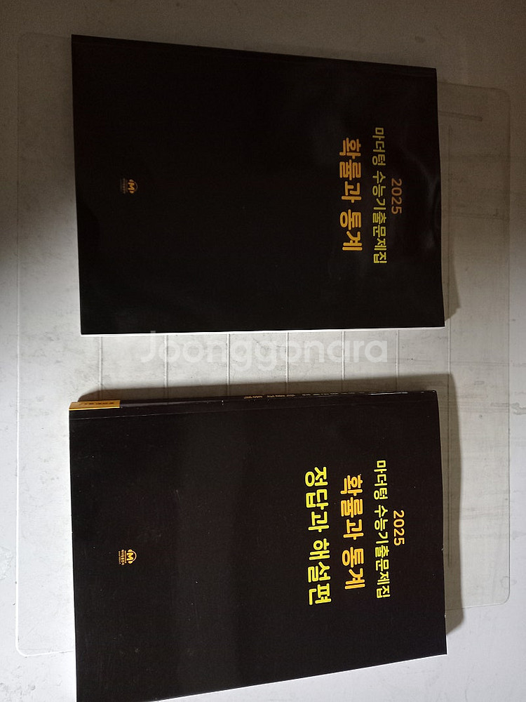 2025 마더텅 수능기출 확률과 통계 2분책 / 연필문제풀이후 펜채점 약간(5~17,20p) / 문제집 표지뒷면 밑...--0