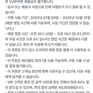 빕스40%할인권 5,500원에판매해요