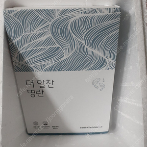 더 알찬 명란 800g 배포 3만원팝니다