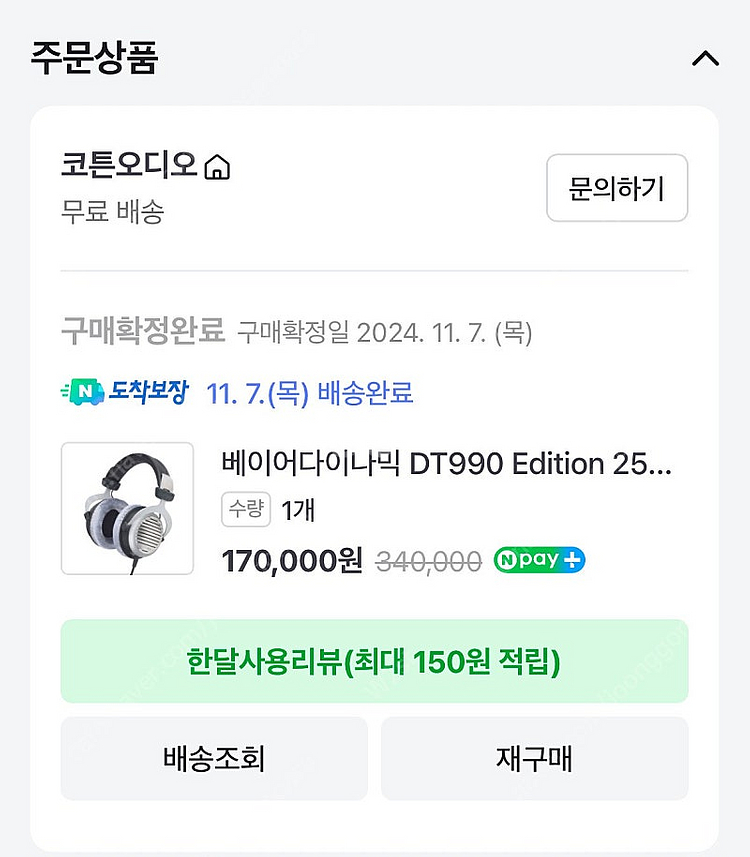베이어다이나믹 dt990 에디션250옴--6