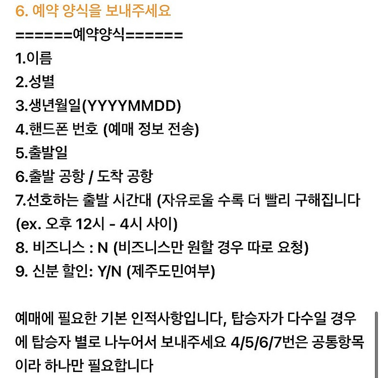 당일가능 김포 제주 항공권/ 설날 연휴 1/24 1/2...--4