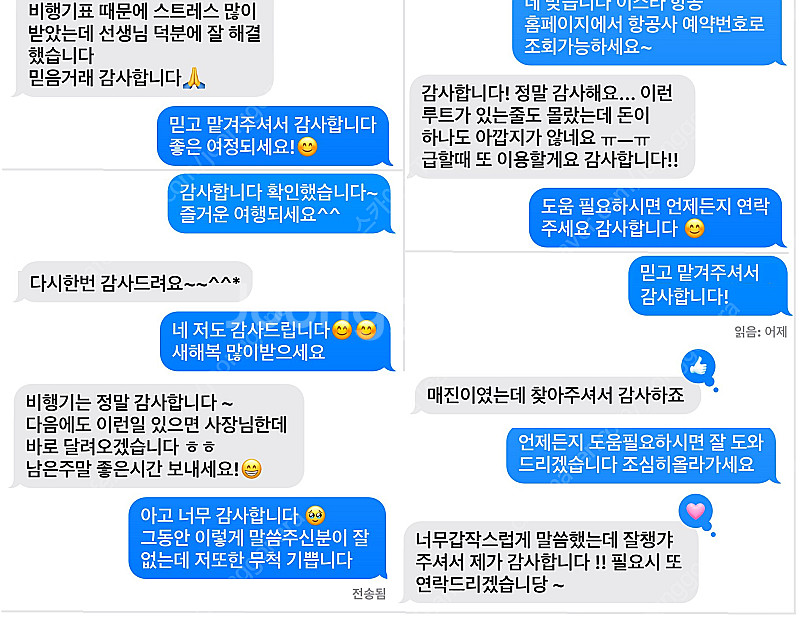 당일가능 김포 제주 항공권/ 설날 연휴 1/24 1/2...--5