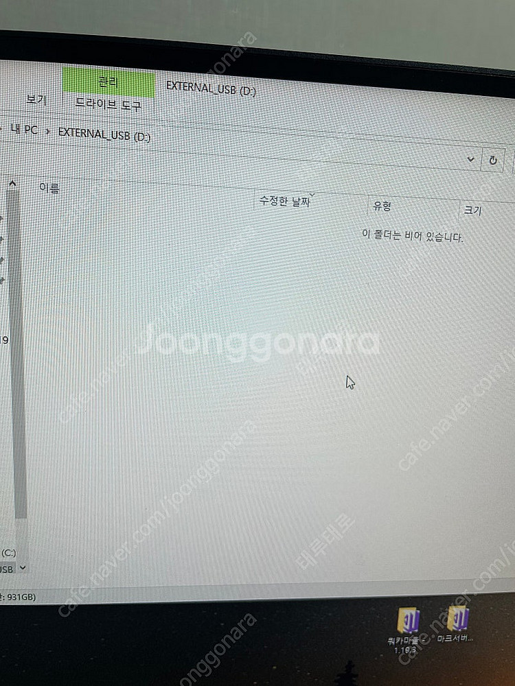 토시바 외장하드 1TB--2