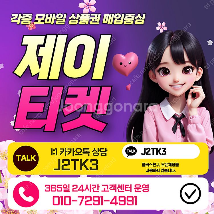 [매입]롯데백화점/현대신용/카드로구매한상품권정책미납제한...--0