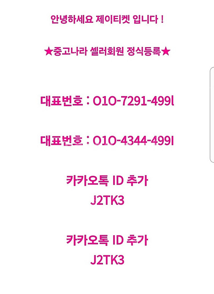 [매입]롯데백화점/현대신용/카드로구매한상품권정책미납제한...--1