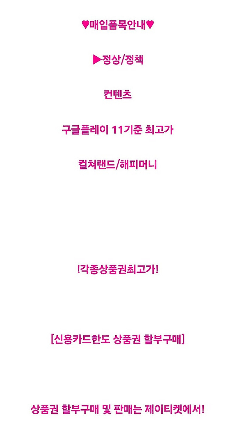 [매입]롯데백화점/현대신용/카드로구매한상품권정책미납제한...--2