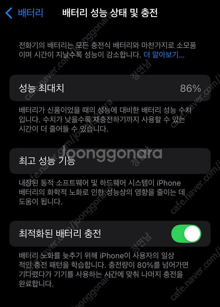 아이폰se3 128gb 판매--6