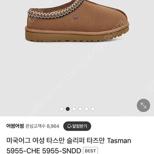 타즈만 UGG Tasman 슬리퍼 7