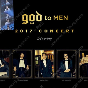 미개봉 2017 지오디콘서트 DVD (2015 CONCERT HIGHLIGHT)+TTT