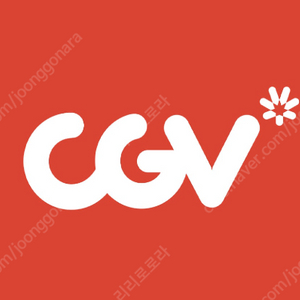 CGV 영화관람권