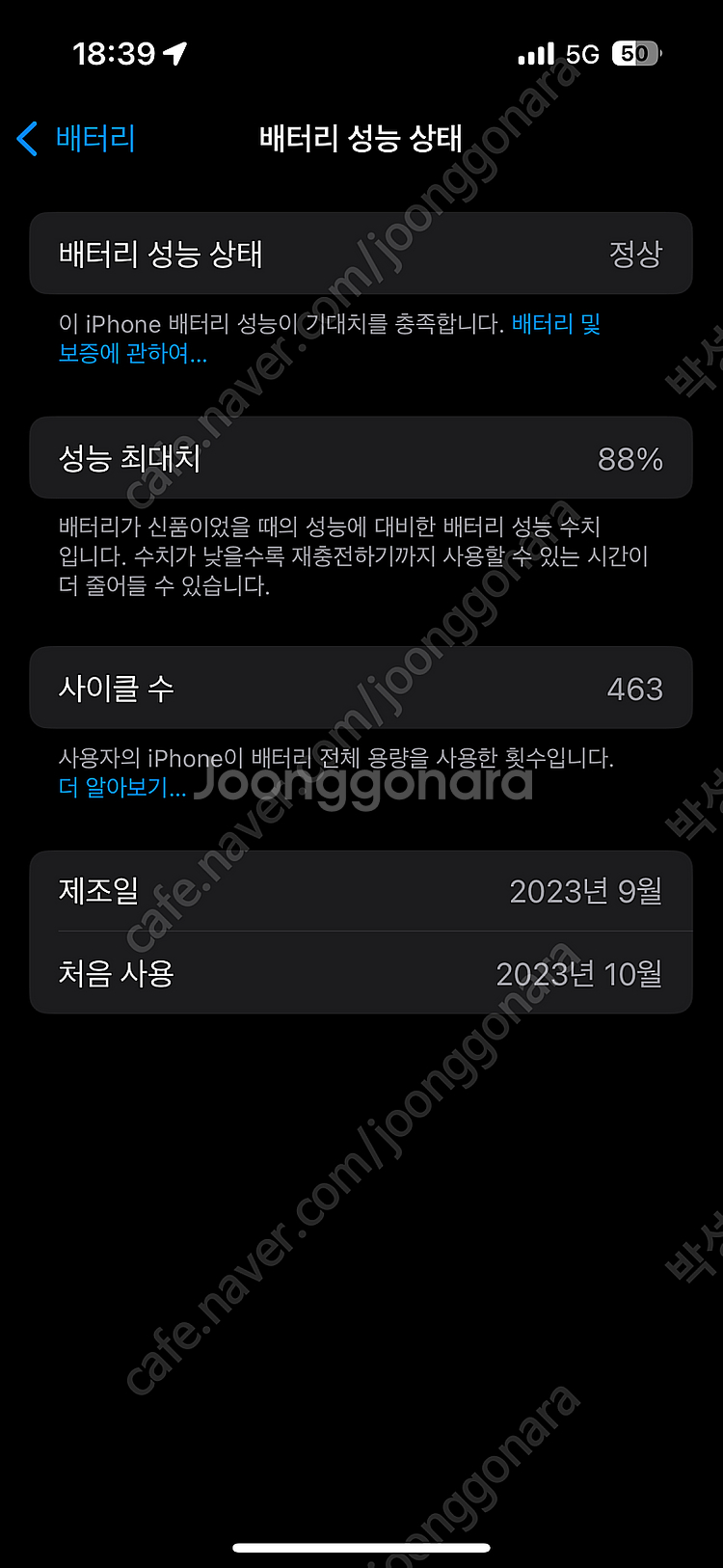 아이폰 15프로 128g 자급제 블랙 풀박스--2