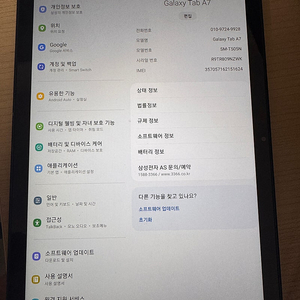 갤럭시탭 a7 lte (SM-T505N)