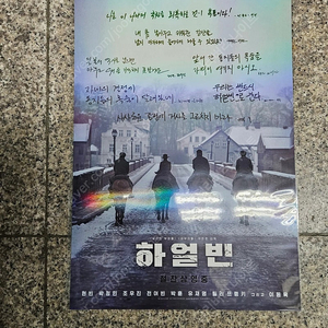 CGV 한정판 극장특전 하얼빈 명대사 포스터 미개봉 새제품. 롯데시네마 특전 히트맨2. 검은 수녀들 시그니처 아트카드 미개봉 판매합니다