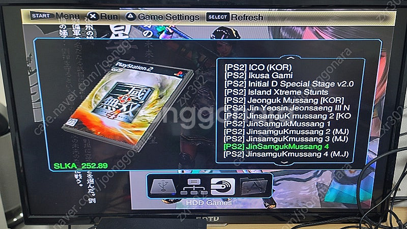 ps2 오픈로더 하드디스크--6