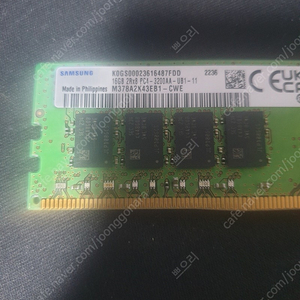 삼성ddr4 16g 3200 택포