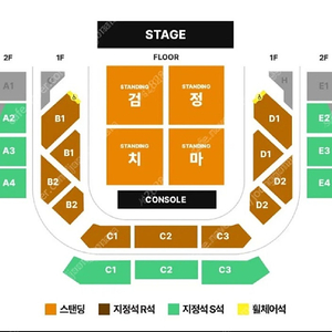 검정치마 콘서트 첫콘 정구역 8n 2연석양도