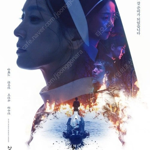 검은 수녀들​ 아이맥스 IMAX 당일 1매 예매 = 11000