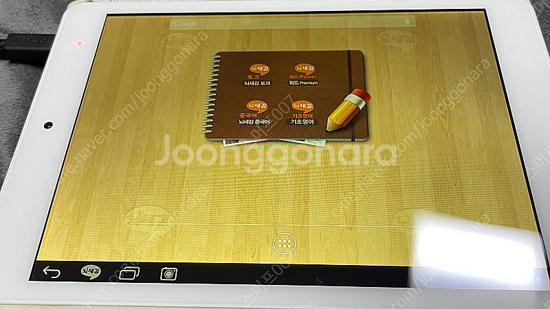 뇌새김 WM-BR8150 16GB 태블릿 및 책자 판매--2