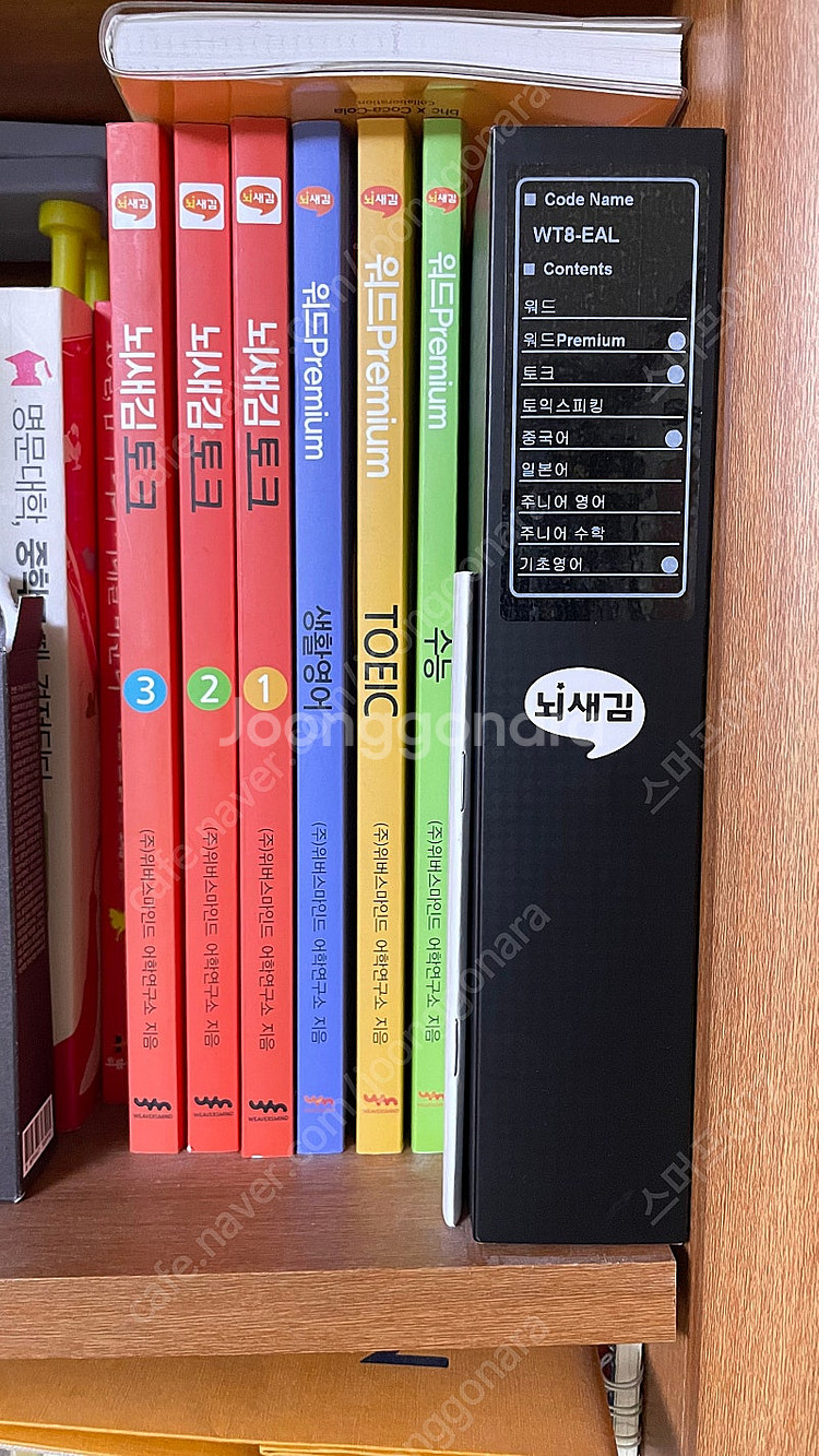 뇌새김 WM-BR8150 16GB 태블릿 및 책자 판매--6